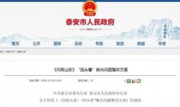 泰安发布最新爆料,揭秘神秘事件背后的惊人真相