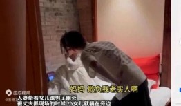 知情人爆料汕头出轨视频,一场婚外情的真实演绎