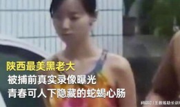 黑齿酱被大哥爆料视频,黑齿酱被大哥爆料视频引发热议